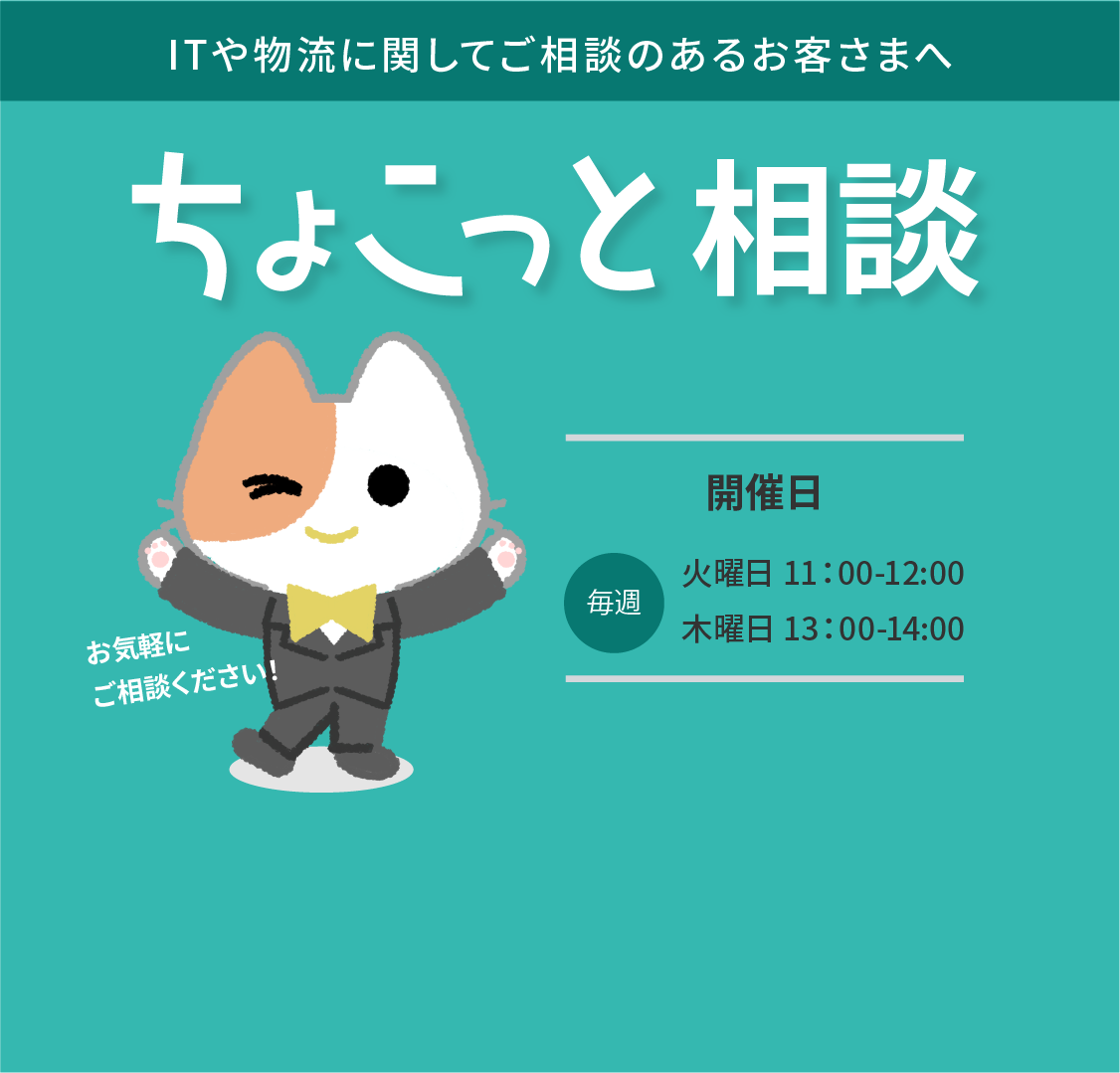オーダー！ | サイト構築・運用、システム開発、物流、IT・事務業務 