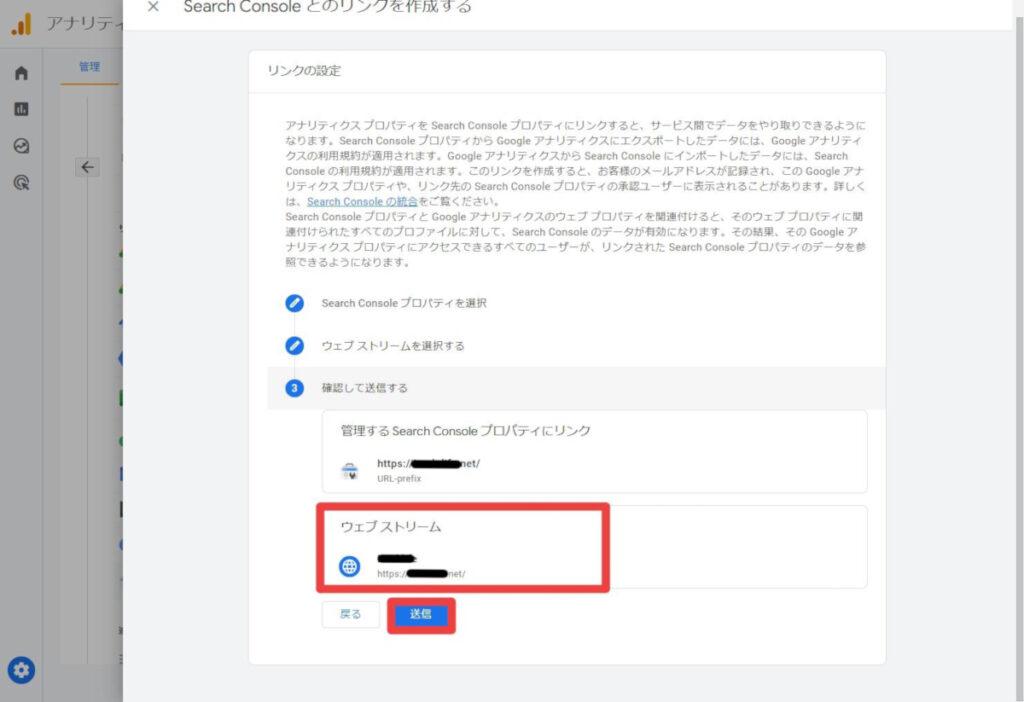 ウェブストリームの送信、完了画面