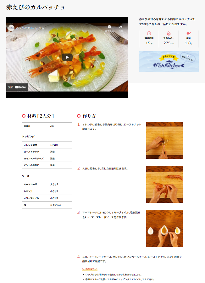 日本水産（株） Fish Kitchen