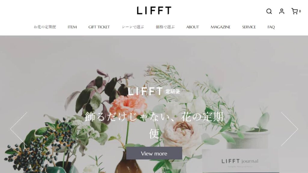 LIFT（花）
