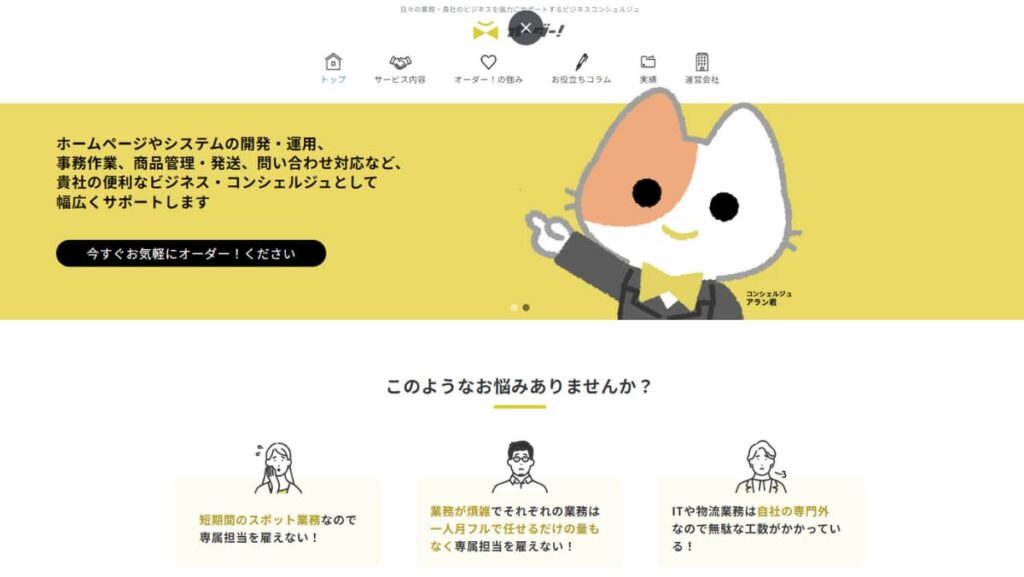 クラウドファンディングの梱包や発送はオーダー！へ