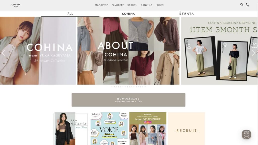Shopifyの成功事例2.COHINA